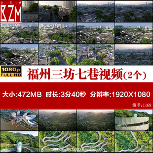 福州三坊七巷古建筑南后街步行街高清实拍视频素材
