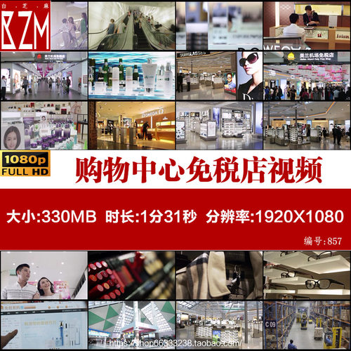 大型商场购物中心奢侈品免税店休闲客户消费购物实拍高清视频素材