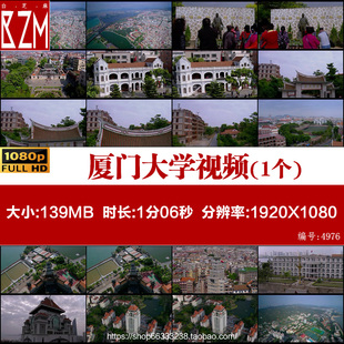 航拍福建厦门集美学校学村陈嘉庚厦门大学高清实拍视频素材