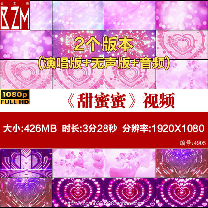 甜蜜蜜 邓丽君 歌曲演唱舞台LED大屏幕背景视频素材