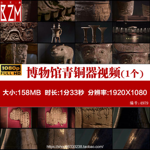 安阳殷墟遗址博物馆青铜器酒器后母戊方鼎甲骨文黄河实拍视频素材