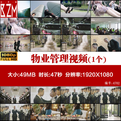 高端物业管理公司保安敬礼客服服务小区维护检修宣传片视频素材