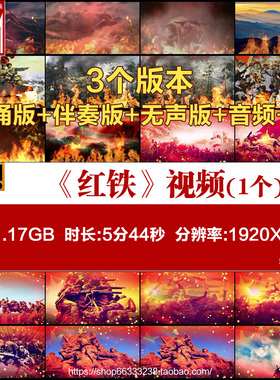 红铁董玉方诗歌朗诵演讲伴奏红色爱国舞台led背景音乐视频素材