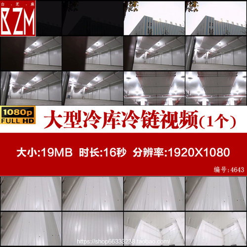 大型冷库冷链物流冷冻仓库冷冻仓储冷藏食品仓库实拍视频素材