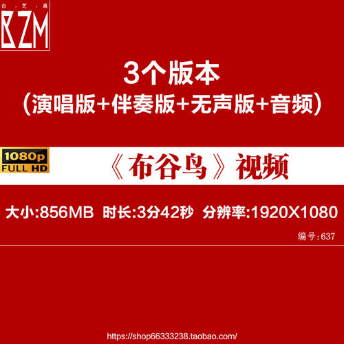《布谷鸟》成品歌曲MV舞蹈LED大屏幕背景视频mp4