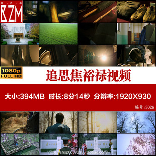 追思焦裕禄念奴娇朗诵背景视频焦裕禄焦裕禄党的好干部视频素材