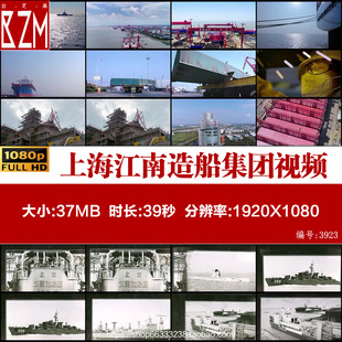 上海江南造船集团 船舶设计制造重工业生产基地 高清视频剪辑素材