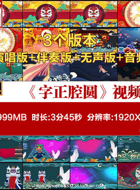 国潮舞狮街舞秀 字正腔圆伴奏节目演出表演LED屏舞台背景视频素材
