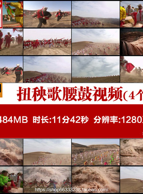 陕西陕北黄土高坡信天游扭秧歌腰鼓大鼓 LED动态实拍视频素材
