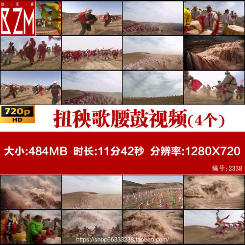 陕西陕北黄土高坡信天游扭秧歌腰鼓大鼓 LED动态实拍视频素材