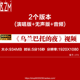 2553乌兰巴托的夜草原夜景晚会视频素材舞台背景