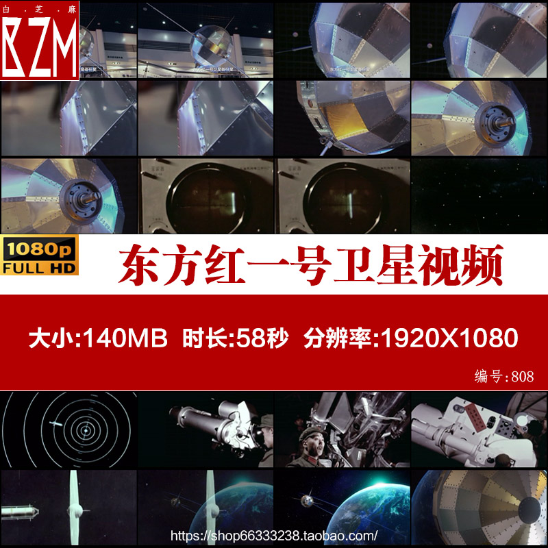 东方红一号卫星自太空传回地球中国人造卫星航天历史影视频素材