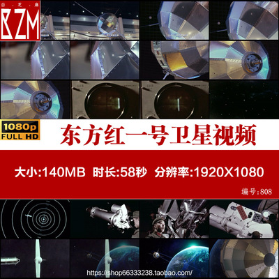 东方红一号卫星自太空传回地球 中国人造卫星 航天历史影视频素材