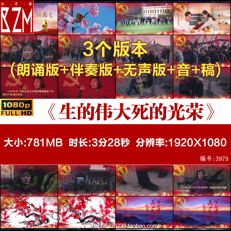 生的伟大死的光荣 刘胡兰 爱国诗歌朗诵歌舞晚会高清led视频素材