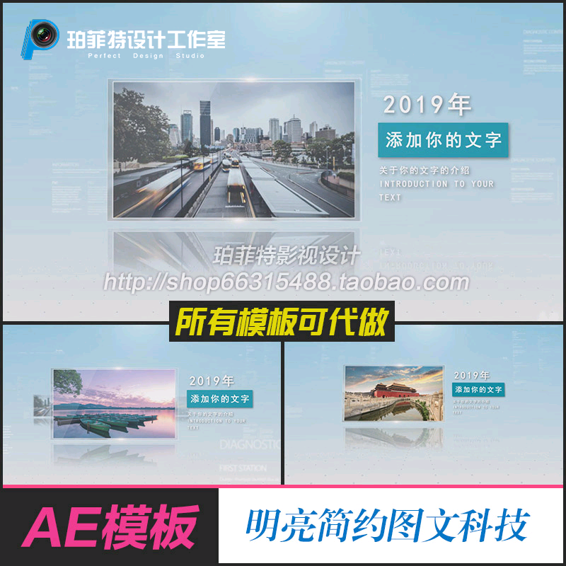 AE模板 明亮科技简约现代图片的科技企业发展时间线时间回顾展示