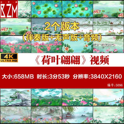 荷叶翩翩中国古典风少儿童舞蹈演出晚会舞台LED背景高清视频素材