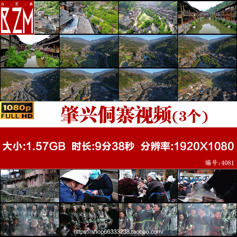 肇兴侗寨 航拍 侗寨 生活 侗族大歌 4K 高清实拍视频素材