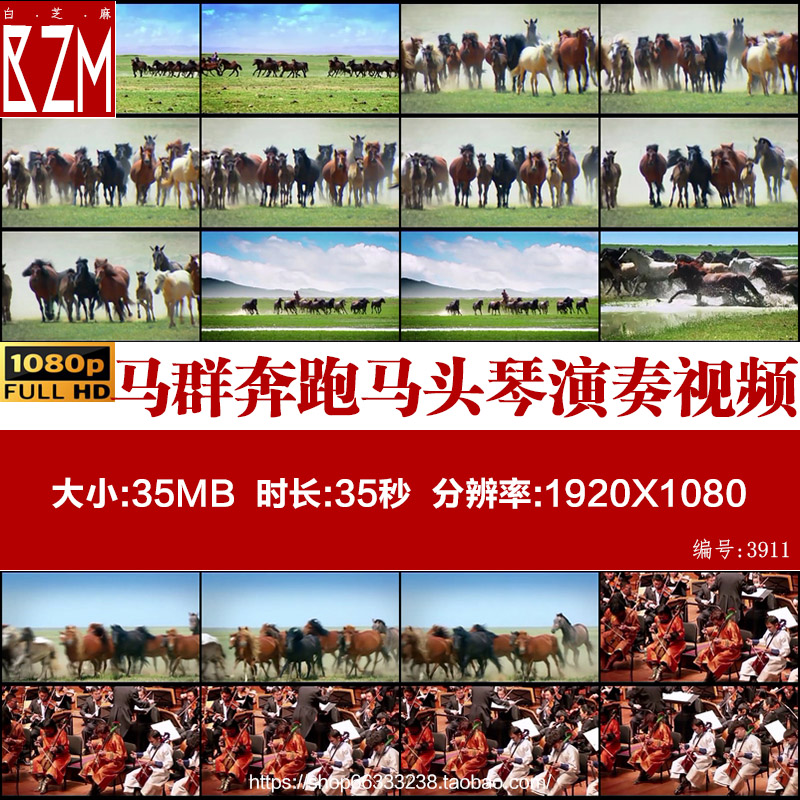 唯美草原马群奔跑 马头琴演奏 万马奔腾 高清实拍视频剪辑素材