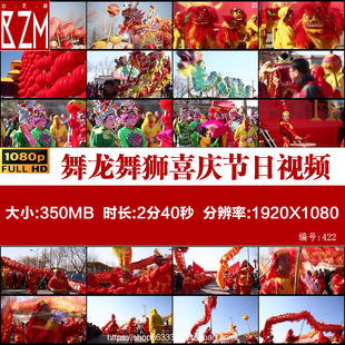 舞龙舞狮高清视频喜庆节日民俗渔阳龙狮文化节视频素材