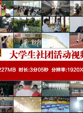 大学生社团活动大学校园生活体育运动视频素材上课看书图书馆自习