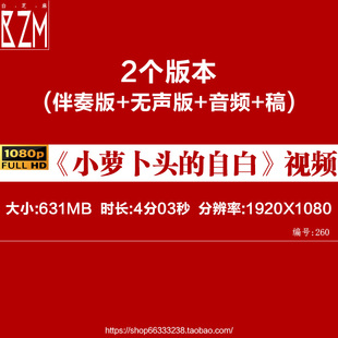 《小萝卜头的自白》宋振中红色故事演讲朗诵舞台LED背景视频