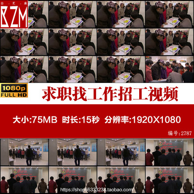 求职找工作招工人才就业求职应聘招聘劳务市场从业失业视频素材