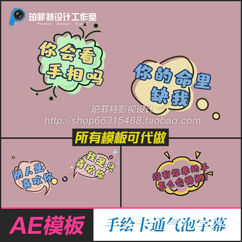 手绘卡通气泡字幕综艺弹幕综艺表情字体视频对话框动画素材ae模板