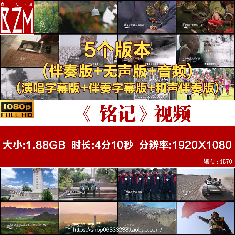 铭记 张杰 歌曲 MV 原唱伴奏歌词音乐MP3舞蹈LED大屏背景视频