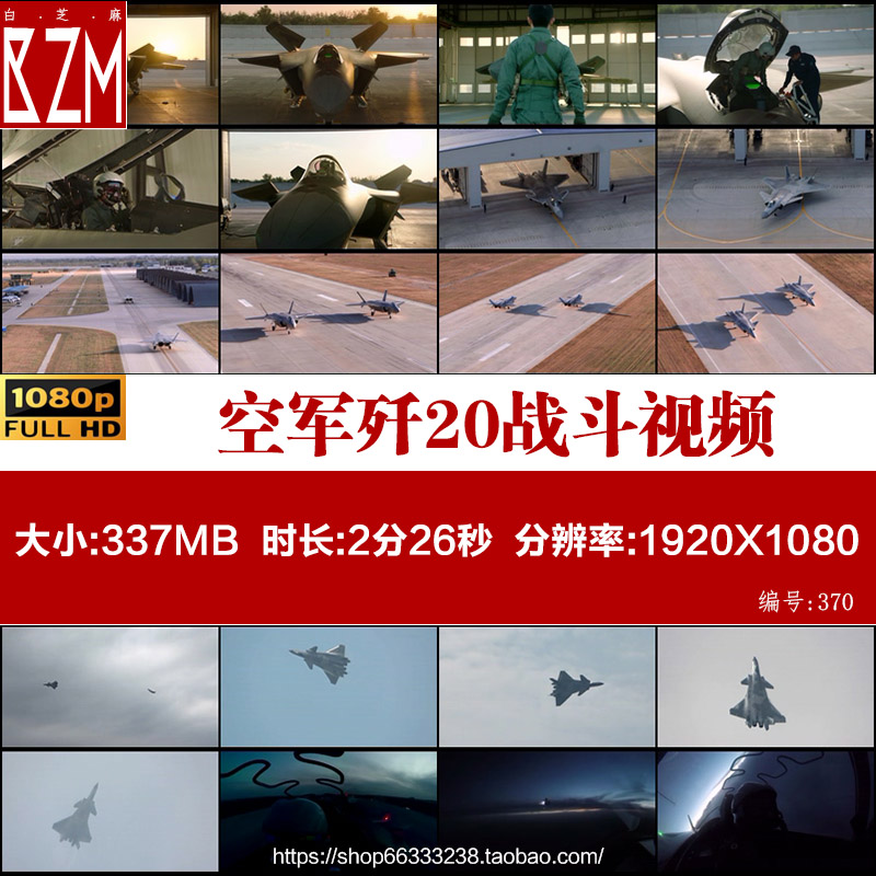 大国重器歼20战斗机宣传片中国空军新型飞机高清实拍视频素材 商务/设计服务 设计素材/源文件 原图主图