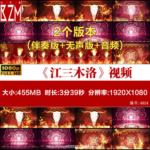 《江三木洛》佤族舞蹈 晚会 傩戏LED大屏 舞美背景视频素材