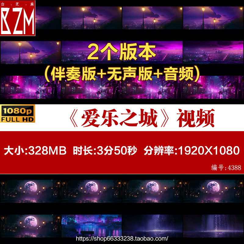 高清爱乐之城超宽屏歌舞霓虹都市晚会LED舞台背景视频素材