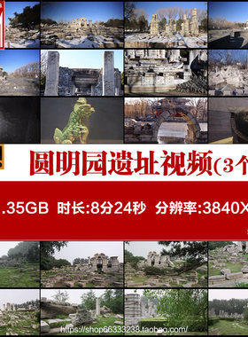 圆明园遗址 西洋建筑群 大水法 旅游 4K 高清实拍视频素材