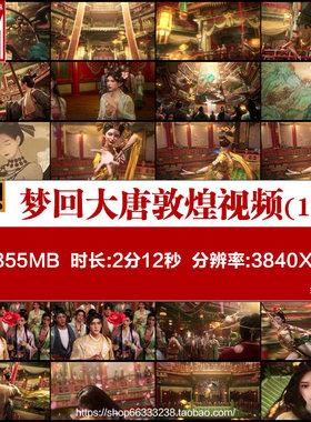 中国风4K梦回大唐敦煌飞天演出国潮动画酒吧LED背景视频Vj素材