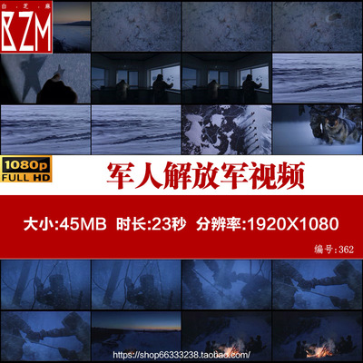 军人解放军边防战士士兵保家卫国高清实拍视屏影视视频素材