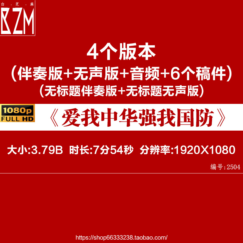 《爱我中华强我国防》演讲朗诵背景视频国防安全演讲朗诵背景视频