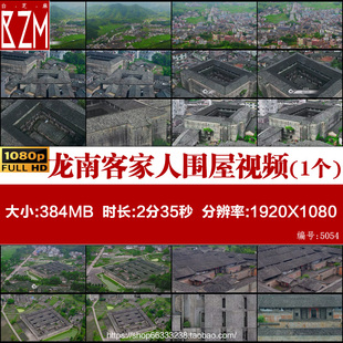航拍江西赣州龙南客家人围屋燕翼围乌石围关西新围实拍视频素材