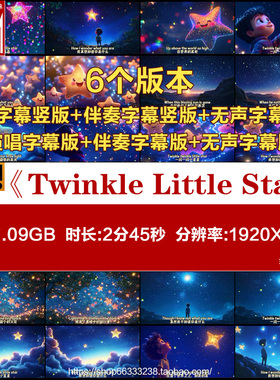 Twinkle Little Star 小星星英文语歌曲伴奏高清led背景视频素材