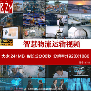智慧物流运输海运陆运空运智能仓库码头流通智慧物流视频素材