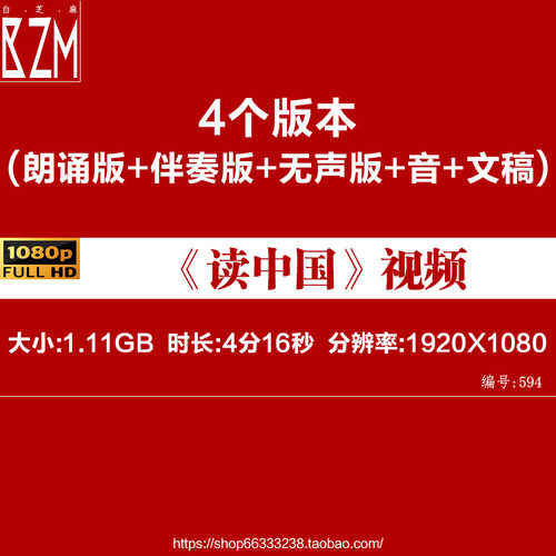 读中国朗诵背景 舞台演出配乐LED视频歌颂祖国阿紫诗歌朗读伴奏版