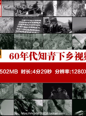 新中国60年代三线建设知青下乡 视频素材 实拍视频 历史军事