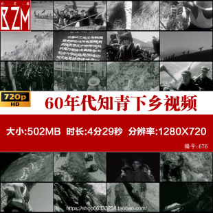 新中国60年代三线建设知青下乡 视频素材 实拍视频 历史军事