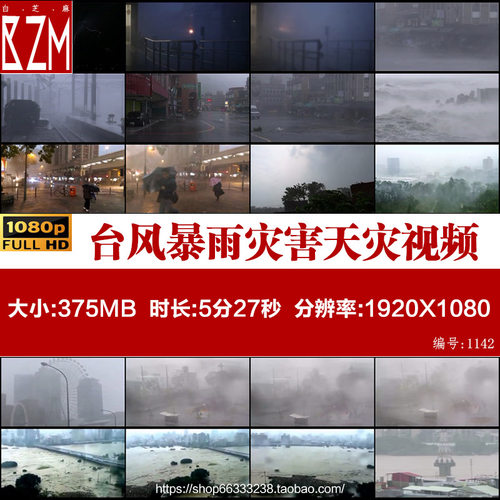 台风暴雨狂风雾霾暴风自然灾害天灾破坏新闻灾难泄洪实拍视频素材