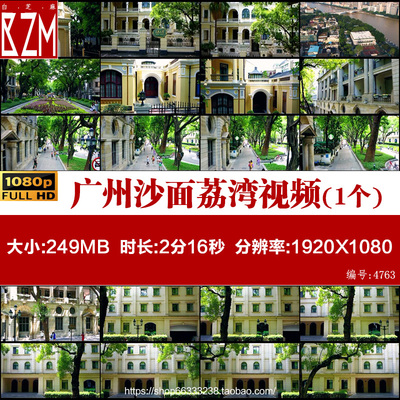 广州沙面荔湾荔湾沙面沙面航拍航拍沙面圣母堂实拍视频素材