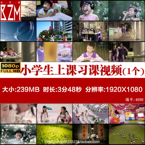 孩子笑脸校园文化教育宣传片小学生上课习课外活动生活视频素材