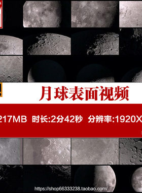 月球表面探月工程拍摄月球陆地宇宙视频素材