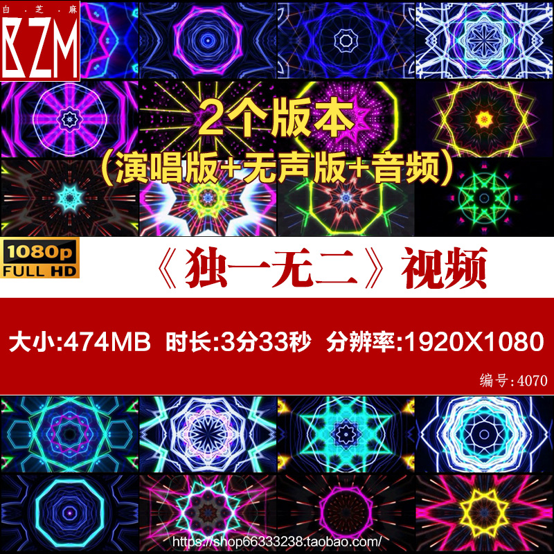 李贞贤独一无二配乐vj动感DJ快闪夜店舞曲万花筒LED舞台背景视频