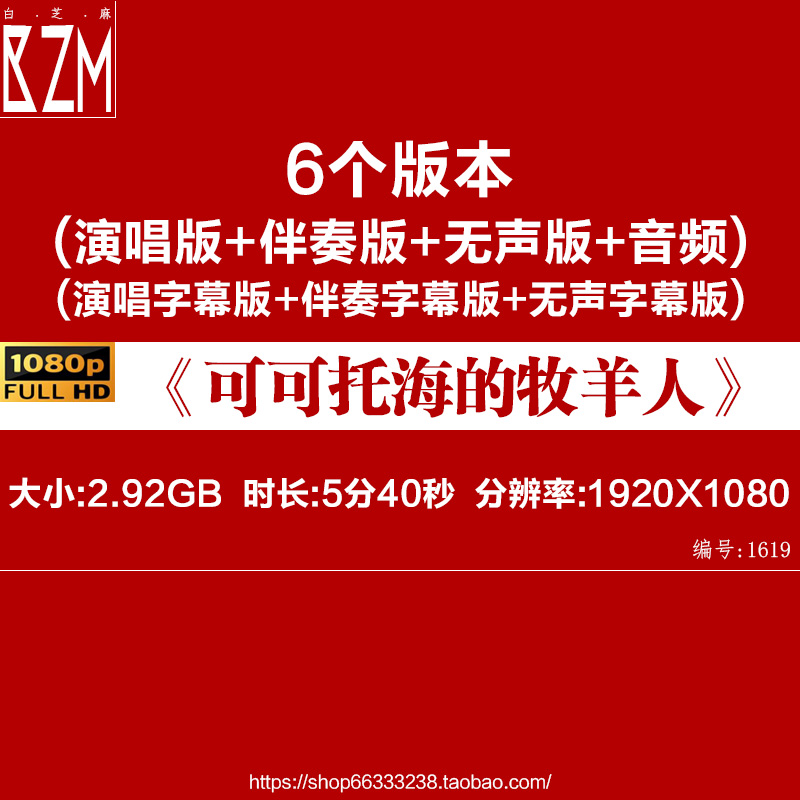 可可托海的牧羊人 民族歌曲晚会表演配乐版LED大屏幕背景视频素材