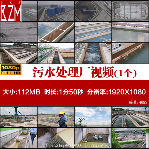 环保净水污水处理厂池水处理净化检测水源自来水厂高清视频素材
