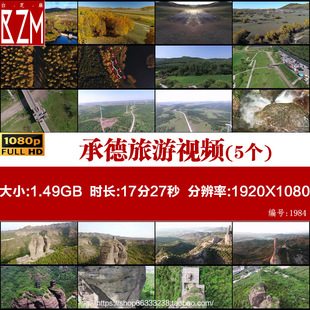 承德塞罕坝兴隆山木兰围场双塔山高清实拍视频素材