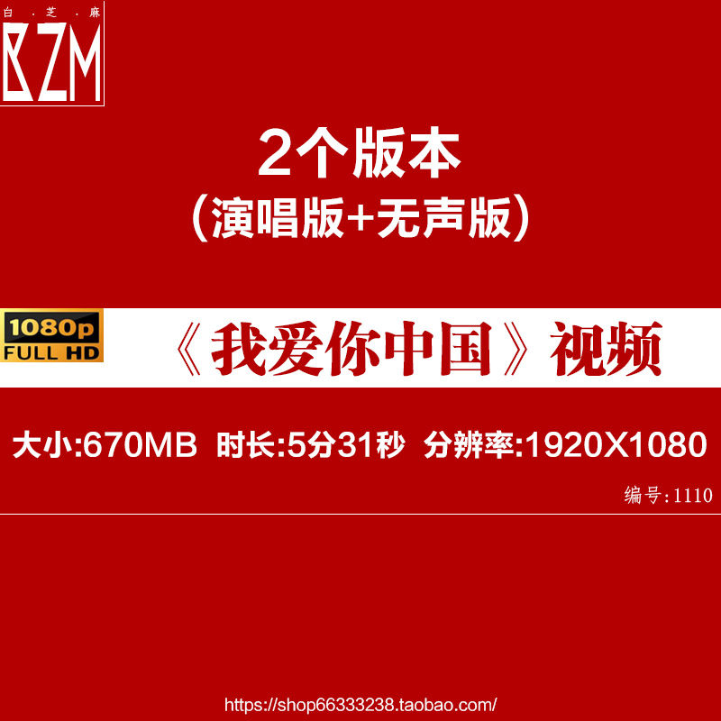 我爱你中国歌曲配乐成品歌唱祖国大好河山晚会大屏幕led视频素材